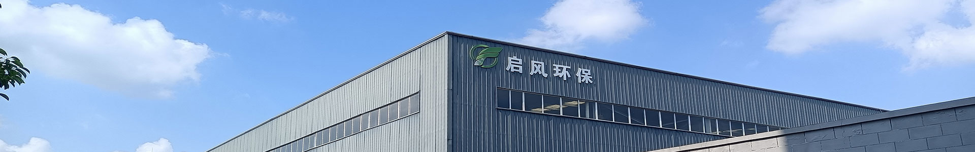 啟風水旋塔-噴漆房-廢氣處理-環保設備廠家