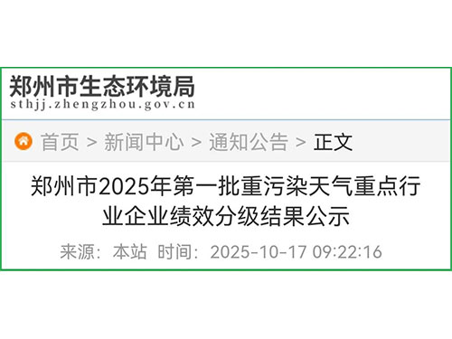 一年僅8天重污染天氣，企業還需要做環?？冃гu級嗎？
